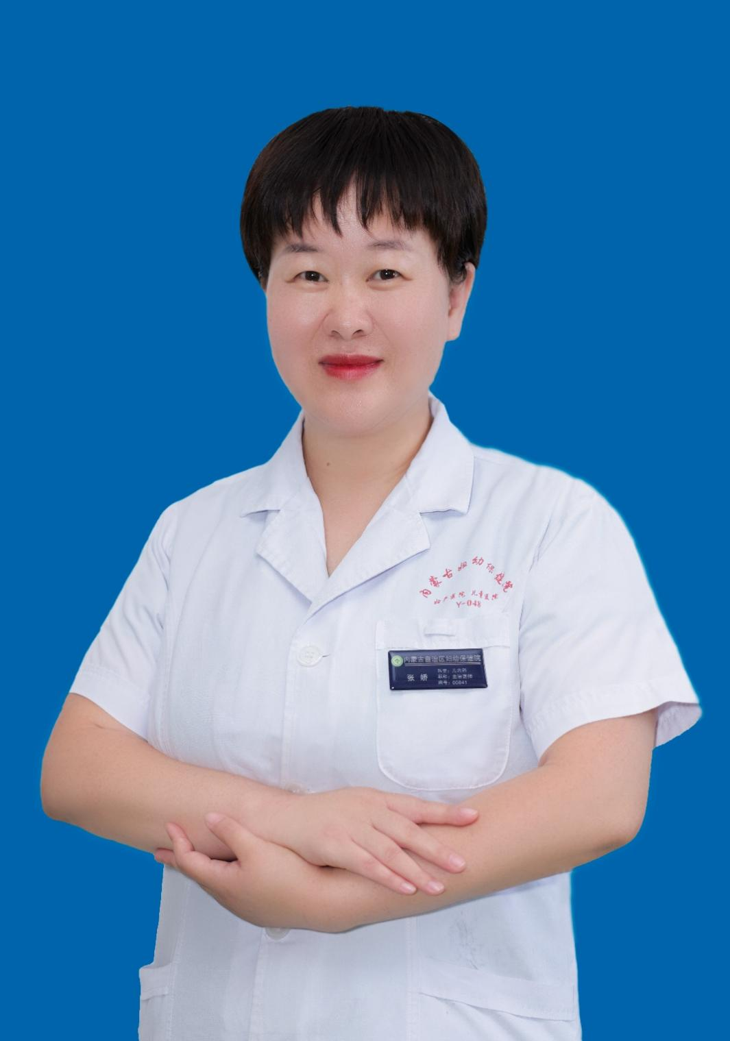 张娇