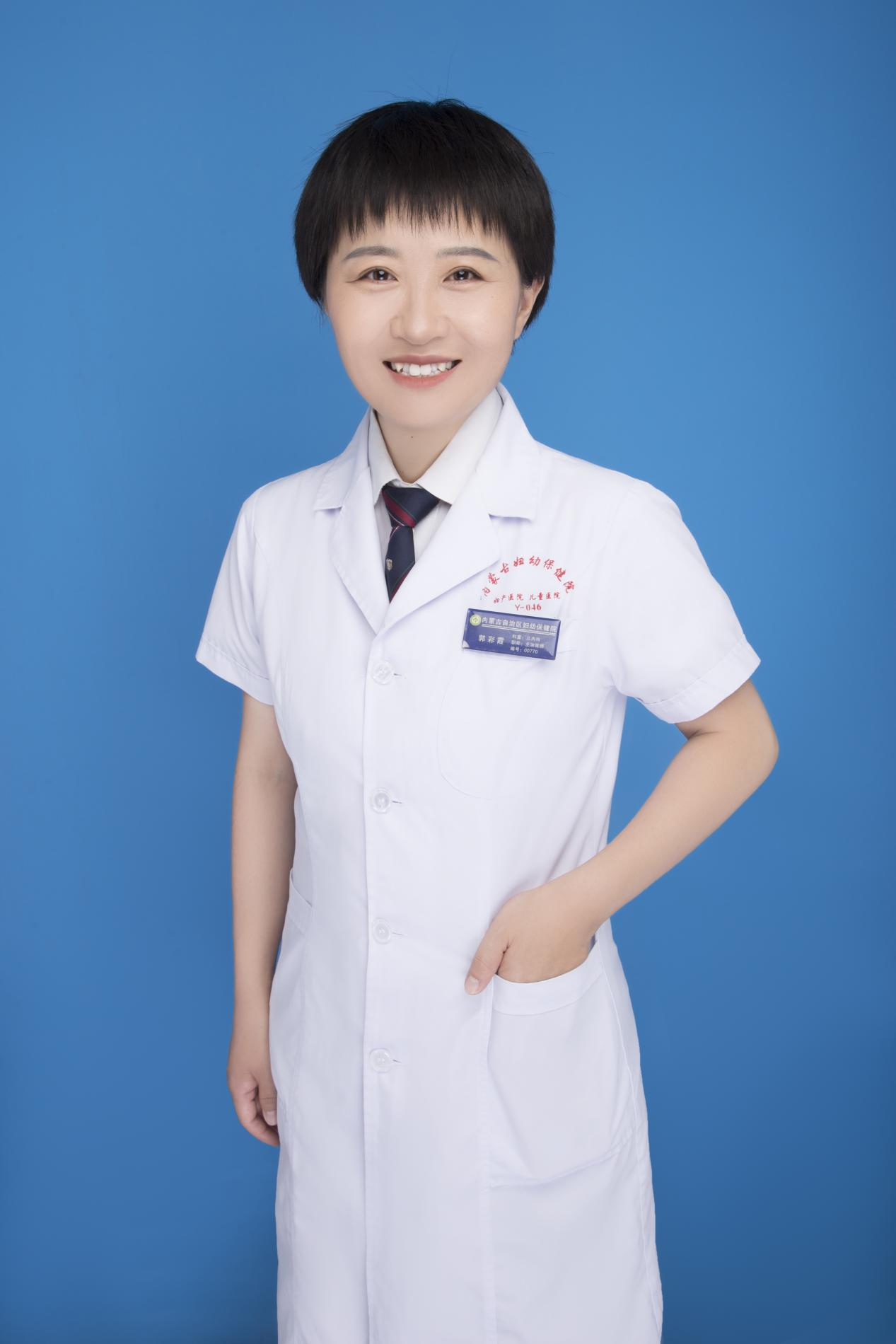 郭彩霞